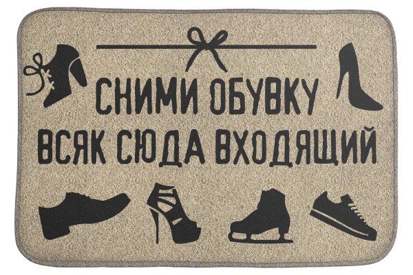 коврики придверные