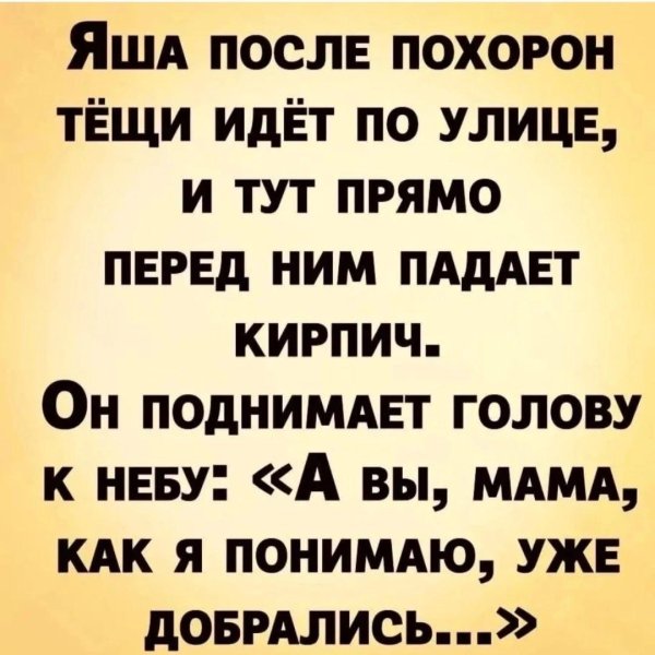 анекдоты старые