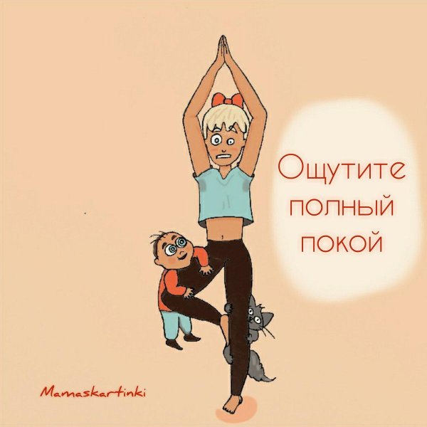 йога фитнес