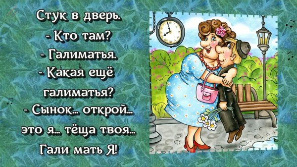 открытка теще