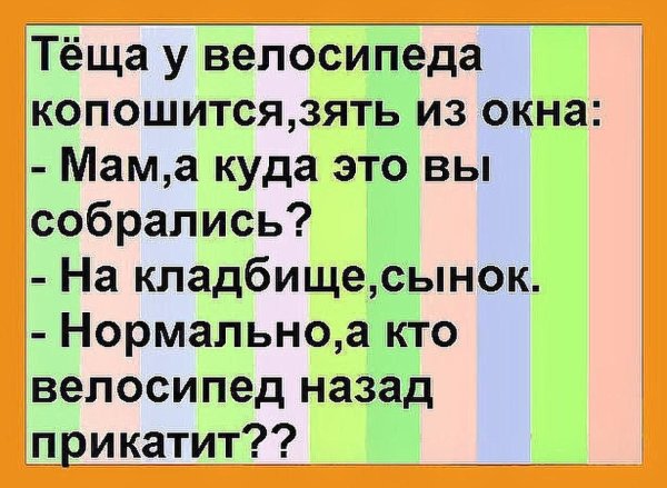 анекдоты в картинках