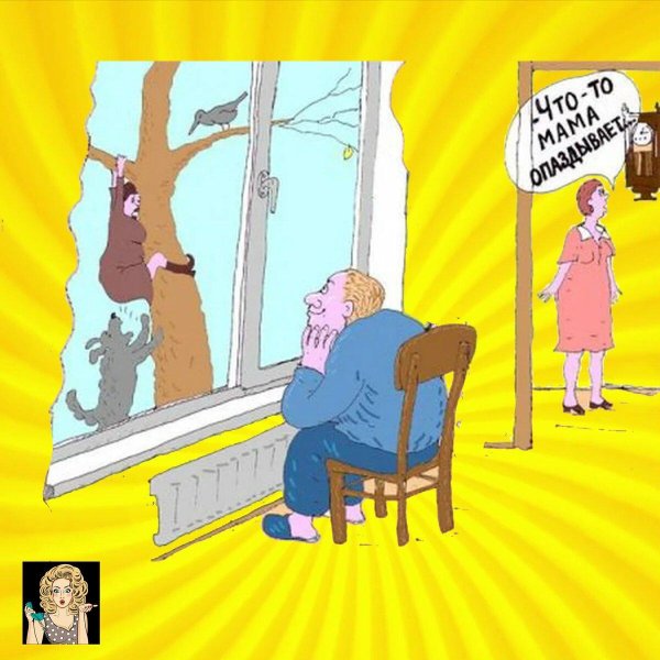 карикатура смешная