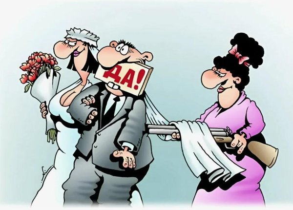 со свадьбой