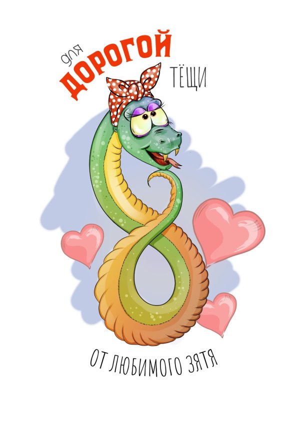 подарок теще