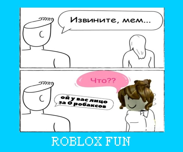лица из роблокса мем