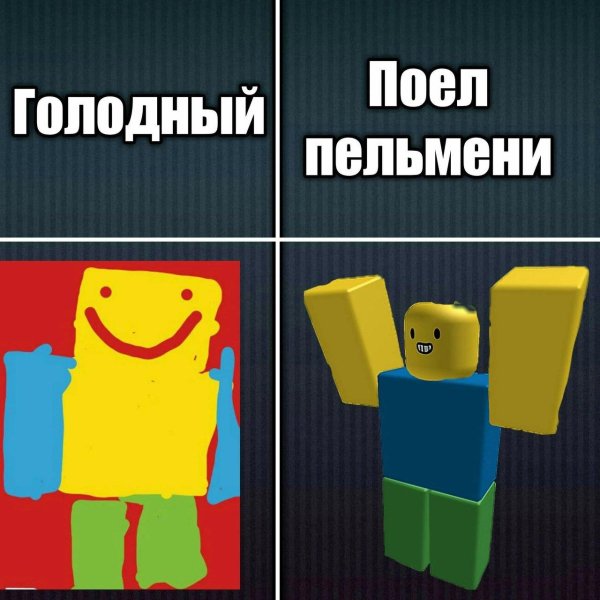 роблокс нуб