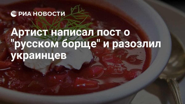 борщ признан украинским