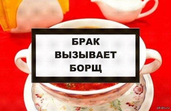 с днем борща