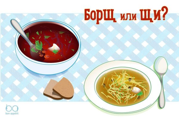 борщ рисунок