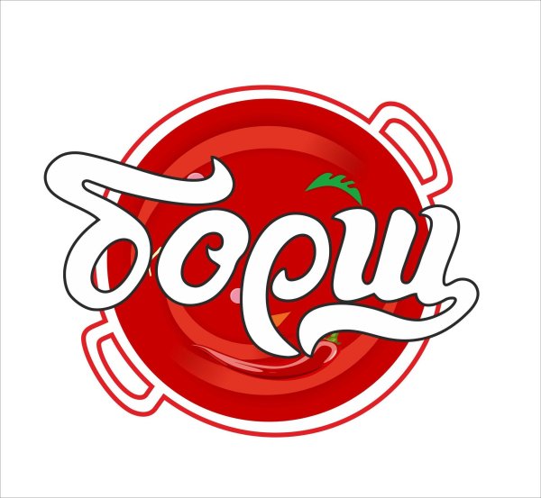 борщок столовая ростов