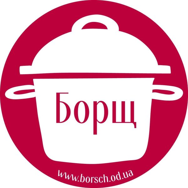 этикетка борщ
