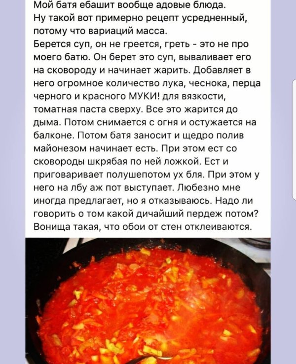мой батя готовит адовые блюда