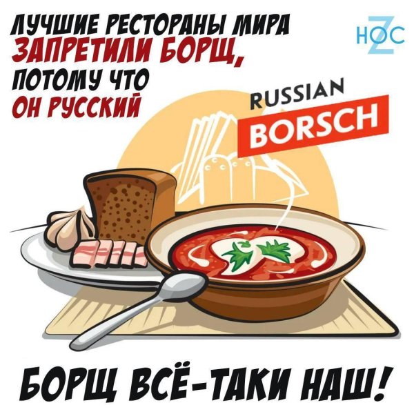 день борща 10 ноября