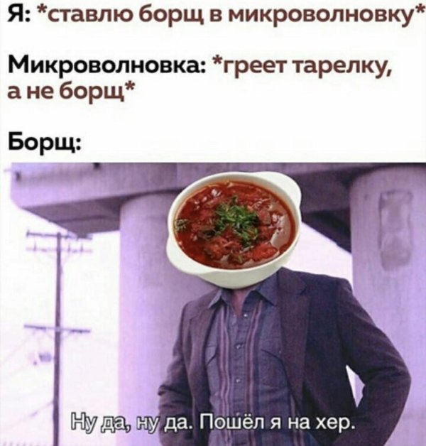 приколы про борщ