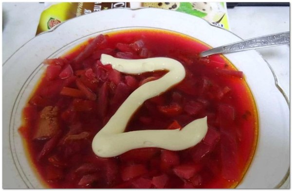 борщ русский