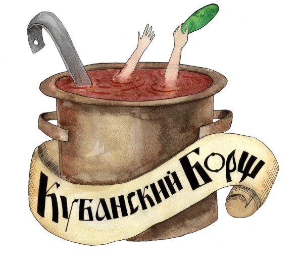 день борща 10 ноября