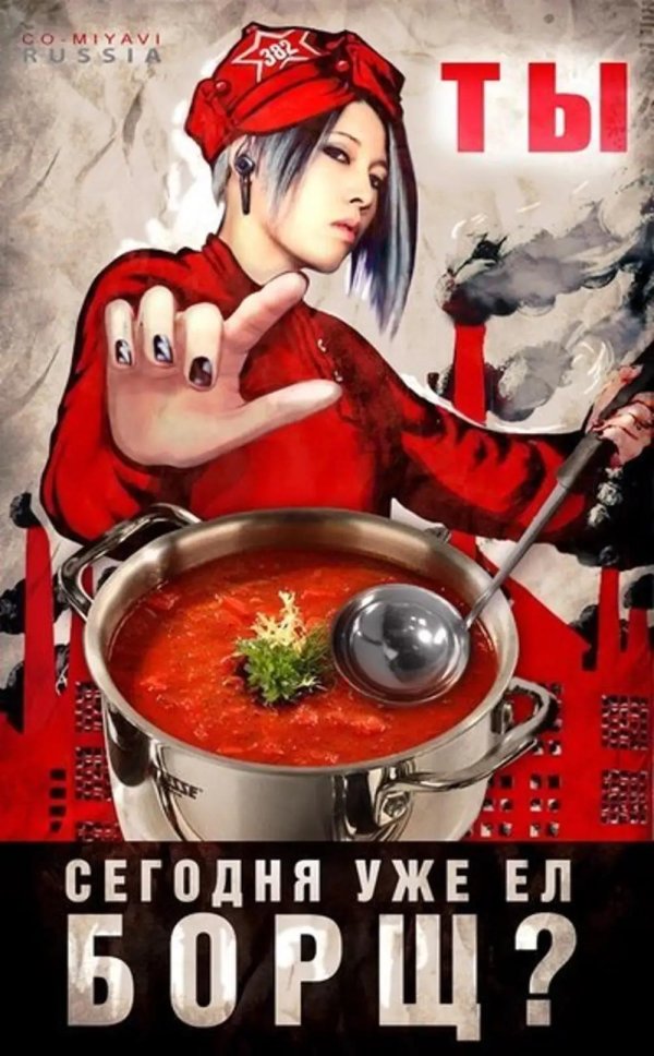 с днем борща