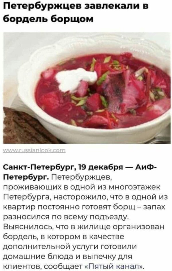 московский борщ