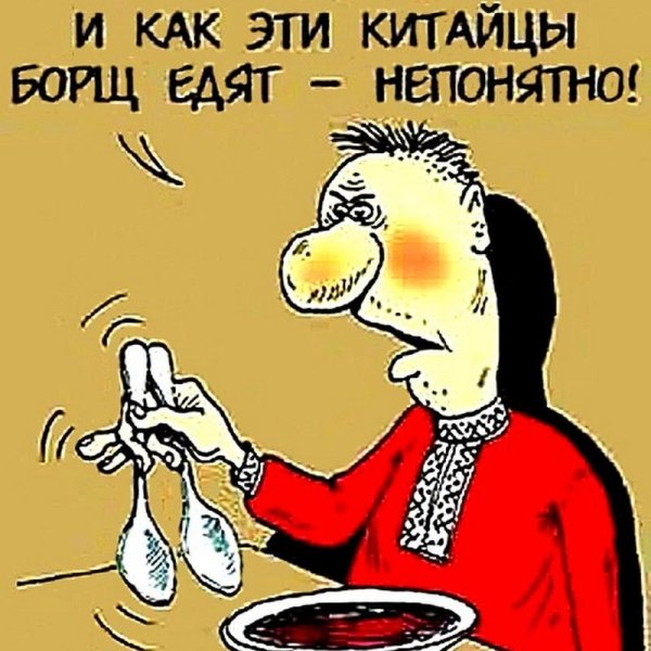 анекдоты карикатуры