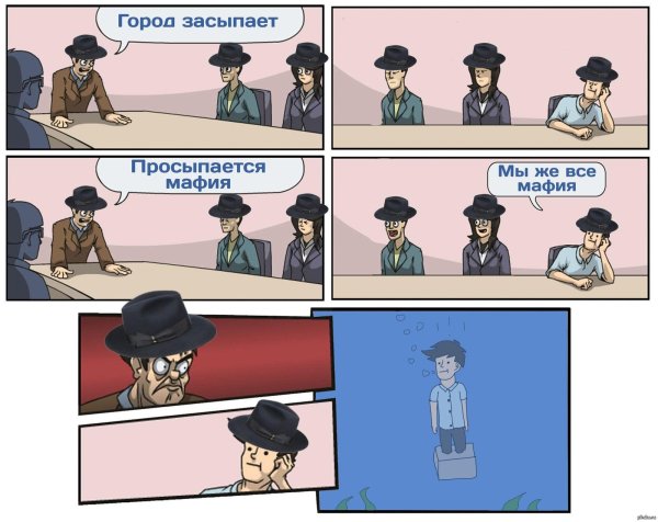 комикс смешной