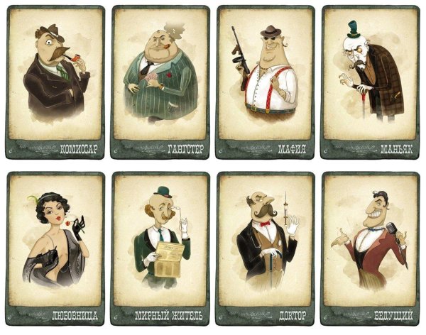 карточки для игры в мафию мирный житель