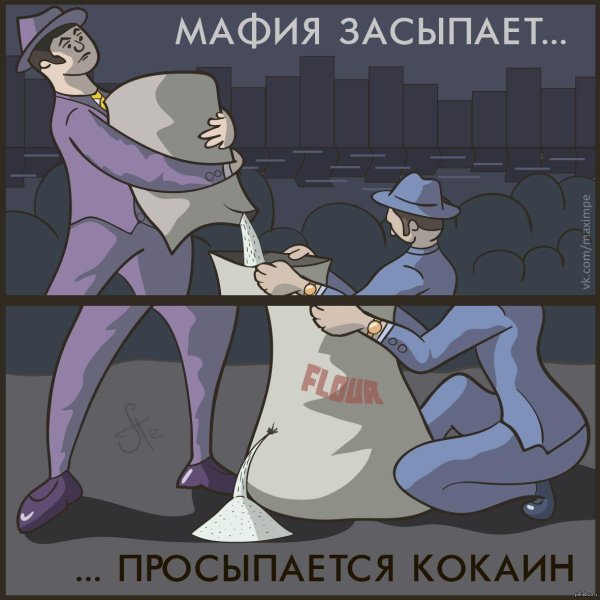 мафия прикол