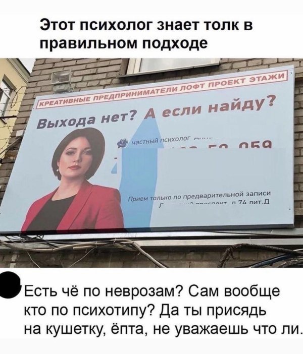 психолог смешно