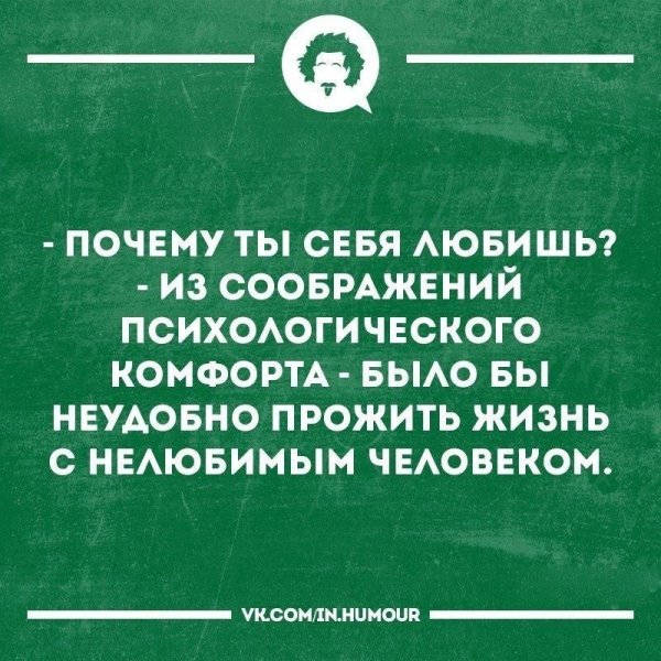 психологический комфорт