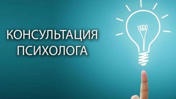 индивидуальная консультация