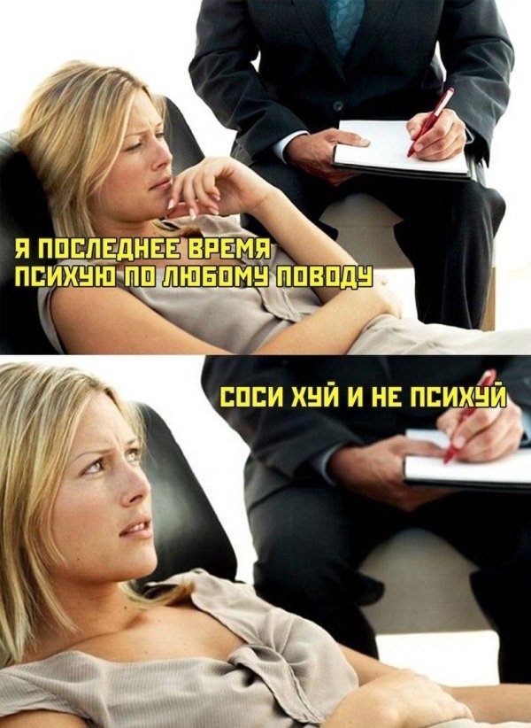 психологическое консультирование