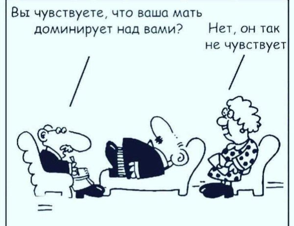 психологи шутят