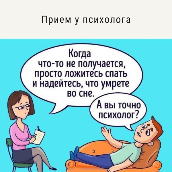 психолог психологу