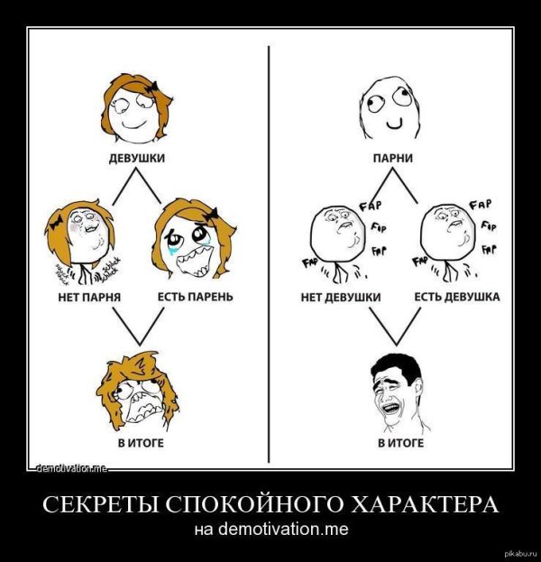 смешной комикс