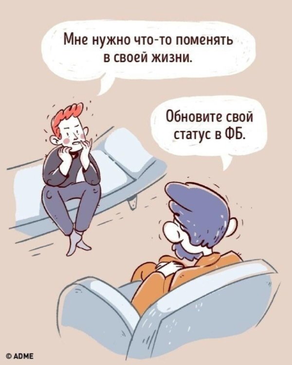 жизненные комиксы