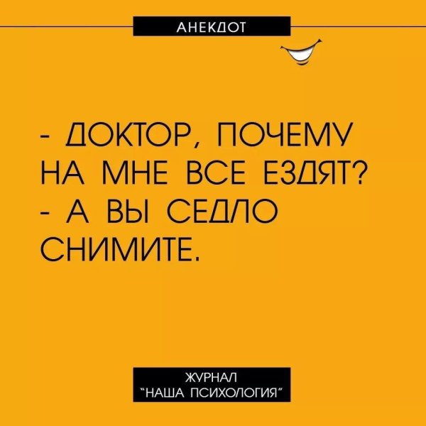 анекдоты по психологии