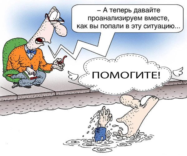 Психологические