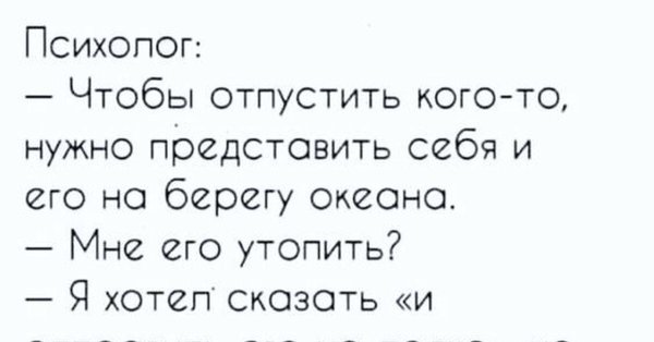 психологи шутят