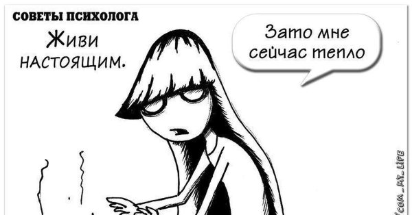 комиксы юмор