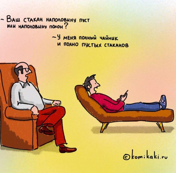 приколы психологов