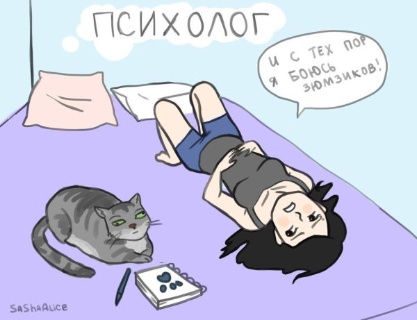 жизненные комиксы