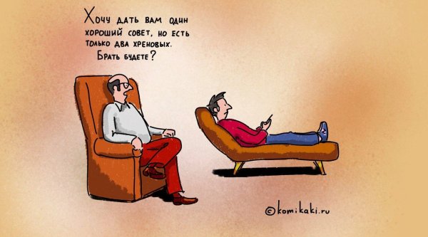 приколы психологов