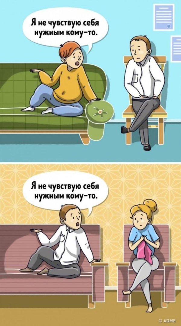 комиксы про отношения