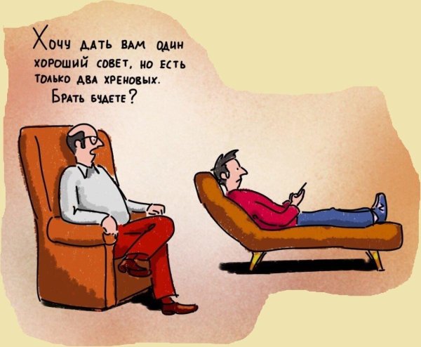 шутки про психологию