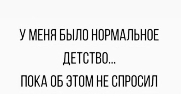 пока детство