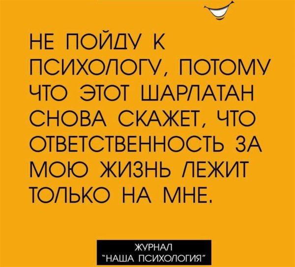 анекдоты про психологию