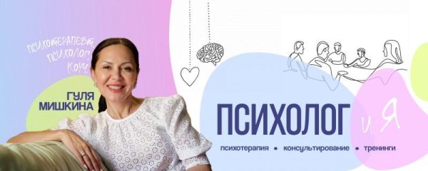 психологическое консультирование