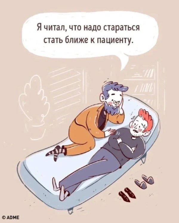приколы психологов