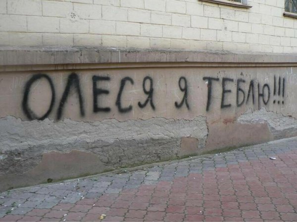 олеся я теблю