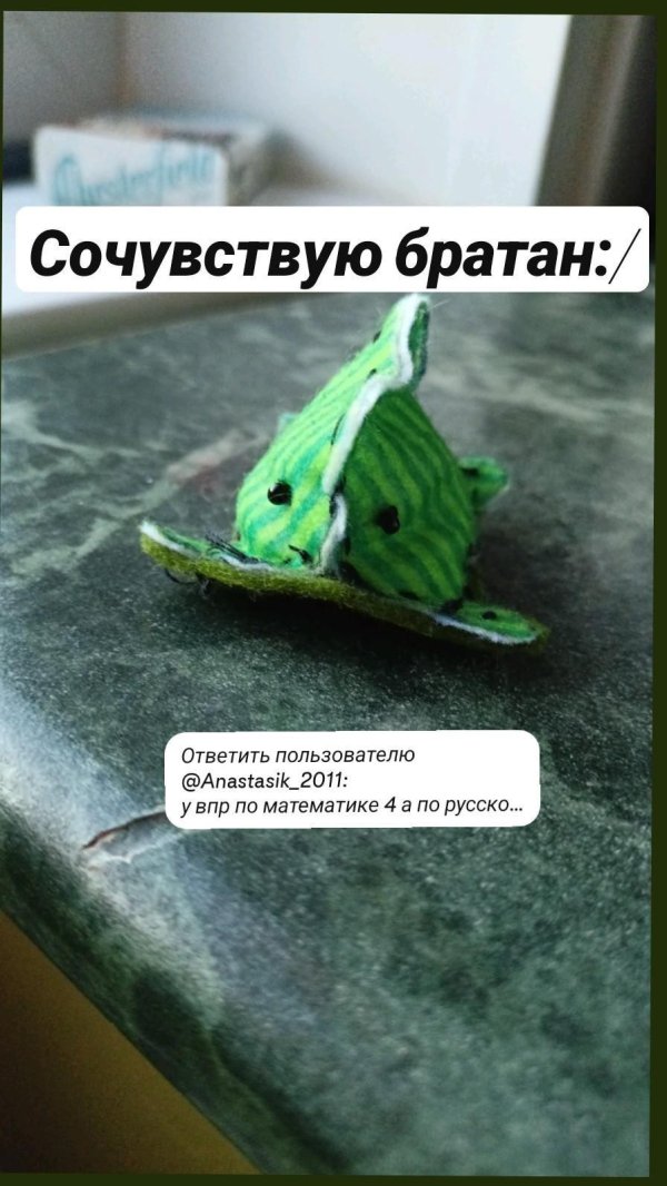 Сочувствую