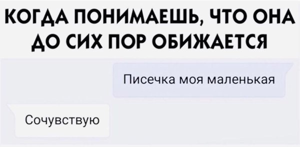 писи маленькие